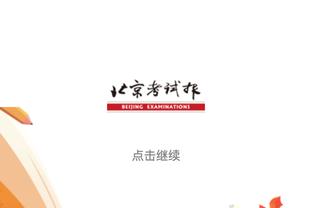 半岛官方手机网页版入口下载安装截图0